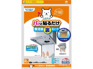 y񂹁ztB pbƓ\邾 pV[g 2 CtB^[ ݏ@ C Lb`Ɠd