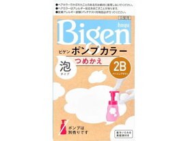 【お取り寄せ】ホーユー ビゲン ポンプカラー つめかえ ベージュブラウン 2B 白髪用 ヘアカラー ヘアケア