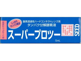 【お取り寄せ】大洋製薬 スーパープロツー 5mL ハードレンズ コンタクトケア アイケア