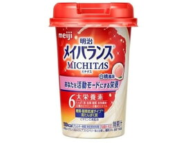 【お取り寄せ】明治 メイバランスMICHITASカップ 白桃風味 125mL