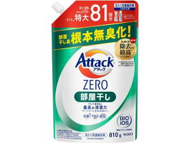 KAO アタックZERO 部屋干し つめかえ用 810g 液体タイプ 衣料用洗剤 洗剤 掃除 清掃