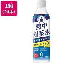 赤穂化成 熱中対策水 レモン味 500ml 24本