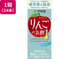 伊藤園 りんごのお酢 200ml×24本 果汁飲料 野菜ジュース 缶飲料 ボトル飲料
