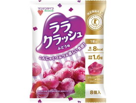 マンナンライフ 蒟蒻畑 ララクラッシュぶどう味 24g×8個 ゼリー デザート お菓子