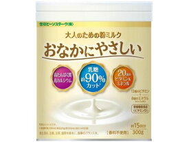 【お取り寄せ】雪印 大人のための粉ミルク おなかにやさしい 300g 健康ドリンク 栄養補助 健康食品