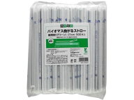 大和物産 商売繁盛バイオマス曲がるストロー紙完封緑21cm500本 ストロー 使いきり食器 キッチン テーブル