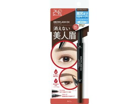【お取り寄せ】スタイリングライフ ブロウラッシュEX ウォーターストロングWアイブロウP&L ロイヤルBR アイメイク メイクアップ スキンケア