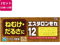 【第3類医薬品】薬)エスエス製薬 エスタロンモカ12 20錠×10箱 錠剤 眠気覚まし 医薬品