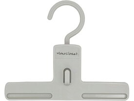 【お取り寄せ】シンコハンガー モノクローゼット ボトムクリッパー グレー プラスチックハンガー ピンチハンガー