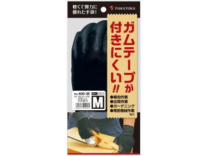 福徳産業 ガムテープが付きにくいPU手袋 M 406-M