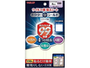 �y�����񂹁z�k��H�� �h�N�^�[�V�[���h �X�C�b�`�p 4���� KGMLP 4090-408 �ϐk �]�|�h�~�O�b�Y �n�k�΍� �h��