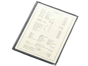 【お取り寄せ】えいむ クリアテーピング メニューブック 合皮 LTB-44 黒