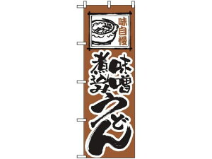 y񂹁ẑڂ艮H[ ̂ڂ Xύ݂ǂ 116 7473780 Lb` G e[u