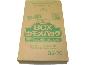 y񂹁zPt@u S~ JpbN 2wBOX 100 B2-70 70L