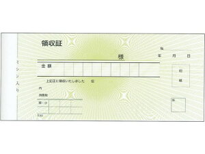 【お取り寄せ】EBM 領収書 2枚複写 R202 紙幣判 50組20冊入 キッチン 雑貨 テーブル