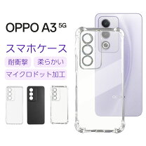 楽天市場】oppo a3 5g フィルム（ケース・カバー｜スマートフォン 