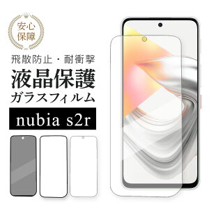 nubia S2R ZTE �K���X �t�B���� 1�� 3�� �k�r�A �G�X�c�[�A�[�� �y�V���o�C�� �ی�V�[�g�S�ʉt���ی�t�B���� ���� �����K���X �d�x9H �N���[�i�[�V�[�g�t�� �m�[�}�� 2.5D 3.0D �S�ʕی� �t�`�܂� 