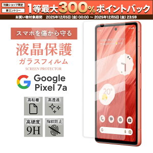 y12/5聚I2l1lő300%|CgobNvGg[zpixel7a pixel 7a pixel 7 a KXtB 1 3 GOOGLE PIXEL7A یV[g tی KX dx9H N[i[V[gt O[