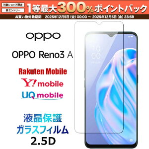 y12/5聚I2l1lő300%|CgobNvGg[zOPPO Reno3 A KXtB Ib| mX[G[ yVoC Y!mobile UQ mobile tی SIMt[ reno 3a Reno3A 3a 3 a 2.5D 