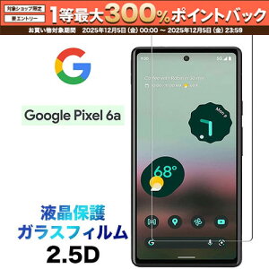 y12/5聚I2l1lő300%|CgobNvGg[zPixel 6a pixel6a pixel6a5g KXtB 2.5D Google ʕی tی یtB KX dx9H N[i[V[gt 