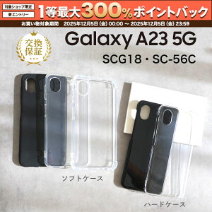 y12/5聚I2l1lő300%|CgobNvGg[zGalaxy A23 5G galaxy a23 5g SCG18 SC-56C P[X NA ubN \tgP[X n[hP[X 4pR[i[K[h MNV[ G[23
