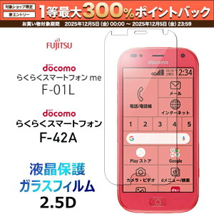 y12/5聚I2l1lő300%|CgobNvGg[zF-01L F42-A F01L F42A KXtB 炭炭X}[gtH me docomo hR 炭炭X}z VjA P[^C FUJITSU xm 2.5D