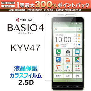 y12/5聚I2l1lő300%|CgobNvGg[zBASIO4 KYV47 񂽂X}z2 A001KC KXtB au UQmobile xCVItH[ Y!mobile CoC Z VjA ߂ăX