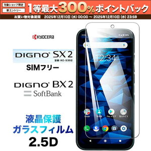 y12/10聚I2l1lő300%|CgobNvGg[zDIGNO sx4 bx4 wifi wi-fi SX3 KYG02 BX2 SX2 KC-S302 kcs302 KXtB dignobx2 DIGNOSX2 DIGNOSX3 ʕی 2.5D یtB KX d