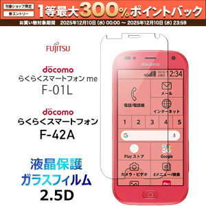 y12/10聚I2l1lő300%|CgobNvGg[zF-01L F42-A F01L F42A KXtB 炭炭X}[gtH me docomo hR 炭炭X}z VjA P[^C FUJITSU xm 2.5