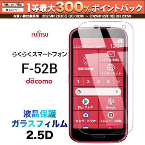 y12/10聚I2l1lő300%|CgobNvGg[zF-52B f52b KXtB 炭炭X}[gtH 2.5D ʕی یtB KX dx9H tی N[i[V[