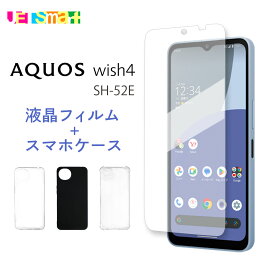 AQUOS wish4 ケース SH-52E a402sh ガラスフィルム 1枚 2枚 ソフトケース 法人 エアークッション 4角ガード アクオスウィッシュ4 ガラスセット スマホケース スマホカバー やわらかい シンプル もちやすい 衝撃対応 ブラック クリア 透明 黒 マット楽天モバイル 滑りにくい