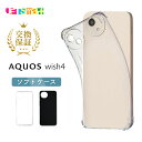 AQUOS wish4 SH-52E sh52e a402sh ケース wish 4 エアークッションクリア 4角ガード ソフトケース 法人 アクオスウィ…