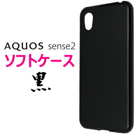 AQUOS sense2 SH-01L SHV43 SH-M08 Android One S5 ソフトケース ブラック アクオス センス ツー シンプル スマホカバ スマホケース バックカバー バックケース ソフトカバー クリア 透明 マイクロドット 黒 ソフトケース