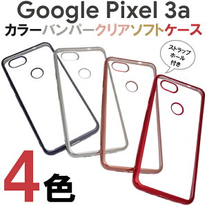 Pixel3a Pixel 3a Google bLH ^bN op[ O[O sNZX[G[ sNZ3a docomo hR SoftBank \tgoN n Vv X}zP[X X}zJo[ \tgP[X \tg