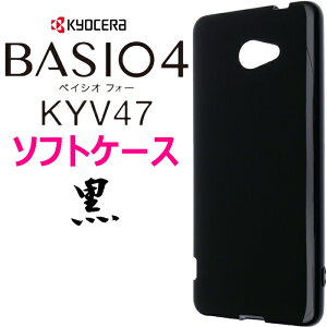 y2KXtBtzBASIO4 KYV47 񂽂X}z2 A001KC \tgP[X ubN au UQmobile xCVItH[ Y!mobile CoC VjA Z Kyocera X}zJo[ Vv obNJo