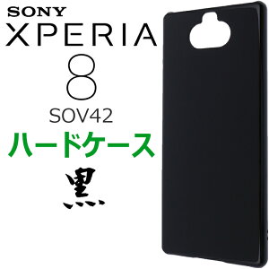 yKXtB 2tz Xperia 8 SOV42 Xperia8 Lite J3273 n[hP[X ubN au Y!mobile UQmobile GNXyAGCg GNXyA8 \j[ Vv obN Jo[  n X}zP[X X}z