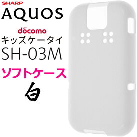楽天市場 Docomoキッズ携帯 カバー Sh03の通販 楽天市場 Docomoキッズ携帯 カバー Sh03の通販