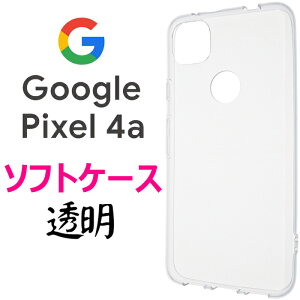 Google Pixel 4a Pixel4 A sNZ4A O[O sNZ tH[G[ SoftBank \tgoN NA  n Vv X}zP[X X}zJo[ \tgP[X \tgJo[ }CNhbg Xg