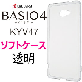 Kyocera BASIO4 KYV47 クリア ソフトケース かんたんスマホ2 A001KC au UQmobile ベイシオフォー Y!mobile ワイモバイル シニア向け 初心者向け 京セラ スマホカバー シンプル バックカバー 透明 無地 ストラップホール マイクロドット