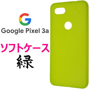 Google Pixel 3a \tgP[X O[O sNZX[G[ Pixel3a lI O[  sNZ3a docomo hR SoftBank \tgoN X}zP[X X}zJo[ ~h\tgP[X \tgJo[ 