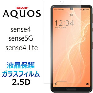 sense4 sense5G KXtB sense4 lite AQUOS ANIXZX SH-41A SH41A docomo hR SH-53A SH53A SHG03 SH-RM15 tی ANIX ZXtH[ ZX5G V[v 2.5D ʕی KX dx9H N[