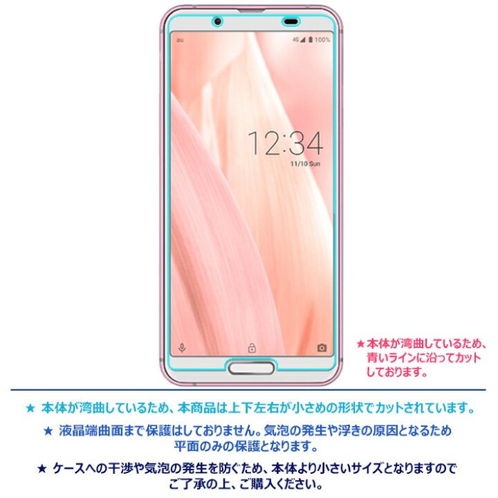 楽天市場】sense3 SH-02M SHV45 SH-M12 ガラスフィルム AQUOS sense3  