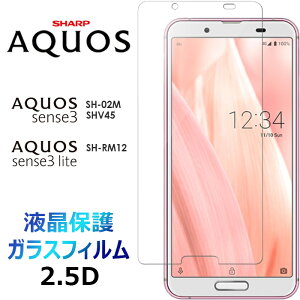 sense3 SH-02M SHV45 SH-M12 KXtB AQUOS sense3 lite SH-RM12 docomo au SoftBank yVoC UQmobile V[v ANIX ZX X[ 2.5D ʕی KX dx9H N[i[V[gt