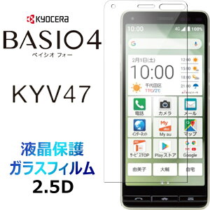 BASIO4 KYV47 񂽂X}z2 A001KC KXtB au UQmobile xCVItH[ Y!mobile CoC Z VjA ߂ăX}z 2.5D tی ʕی KXtB KX dx9H E