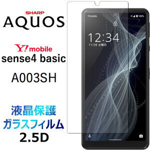 AQUOS sense4 basic A003SH Y!mobile CoC ANIX ZXtH[ x[VbN V[v 2.5D ʕی ʃtB KXtB KX dx9H N[i[V[gt  tی