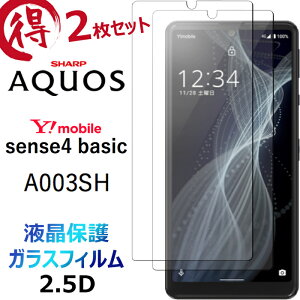 AQUOS sense4 basic A003SH 2Zbg V[v Y!mobile CoC ANIX ZXtH[ x[VbN 2.5D tی ʕی ʃtB KXtB KX dx9H N[i[V[gt