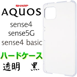 アクオスセンス スマホカバーの通販 価格比較 価格 Com