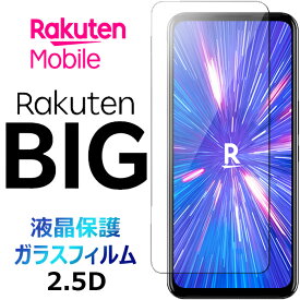 楽天市場 ビッグテン スマートフォン タブレット の通販