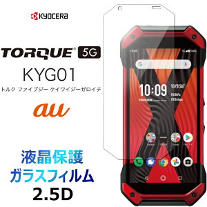 TORQUE 5G KYG01 au G[[ KXtB u[CgJbg KX Uh~ wh~ dx9H 2.5D EhGbW gN t@CuW[ P[CW[[C` ʕی KX tB 