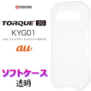 TORQUE 5G KYG01 �N���A �u���b�N �J�[�L �x�[�W�� �\�t�g�P�[�X �J�o�[ TPU �P�[�X ���� ���n �V���v�� �S�� �Ռ� �z�� �w��h�~ ���^ �y�� au �G�[���[ �g���N �t�@�C�u�W�[ �P�C���C�W�[�[���C�` 
